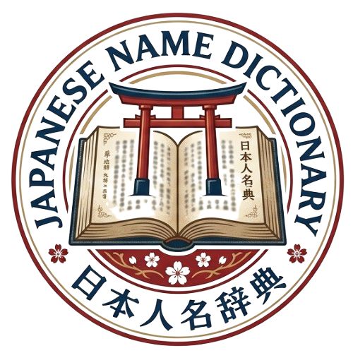 Japanese Name Dictionary